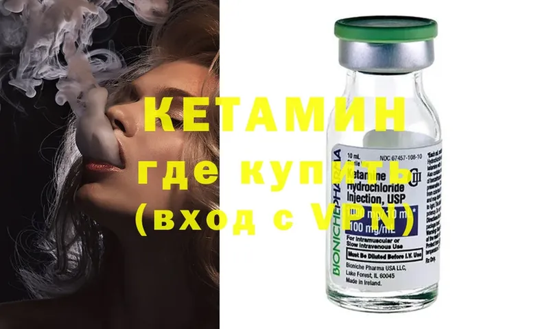 цены   Арск  Кетамин ketamine 